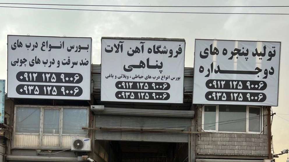 گروه صنعتی پناهی