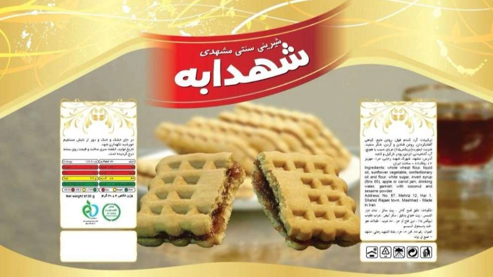شیرینی عسلی شهدابه
