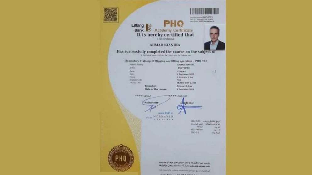 جرثقیل و بالابر کیانی ها