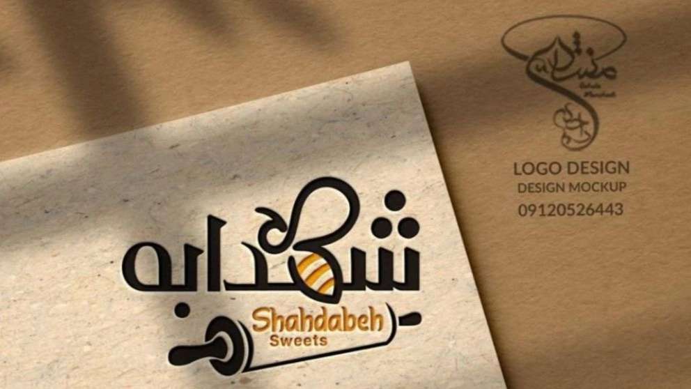 شیرینی عسلی شهدابه