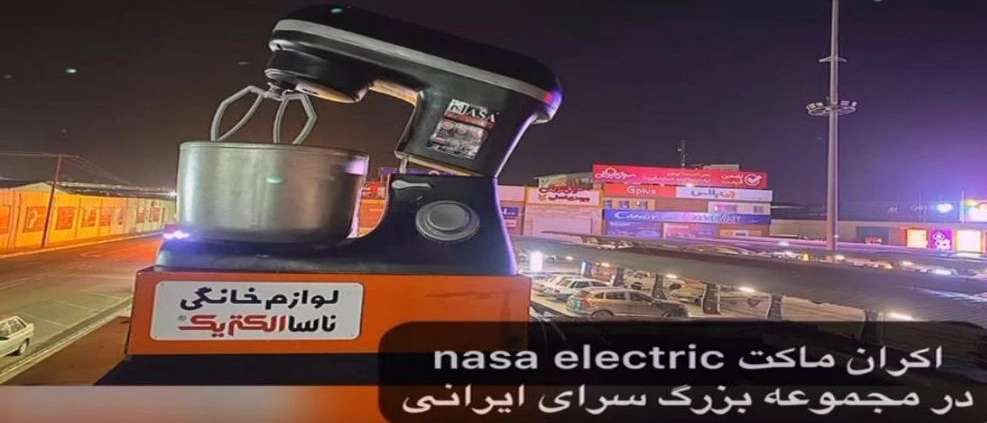 ماکت های تبلیغاتی همایونی