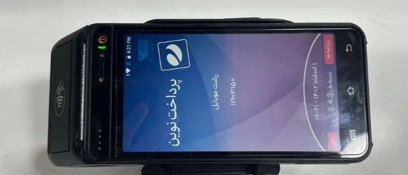 فروشگاه رشت موبایل