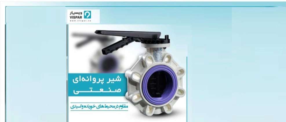 لوله و اتصالات میراب نوین