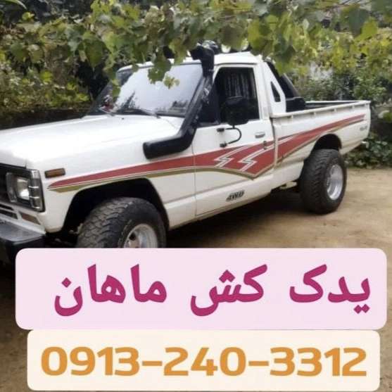 یدک کش جاده رفسنجان به کرمان