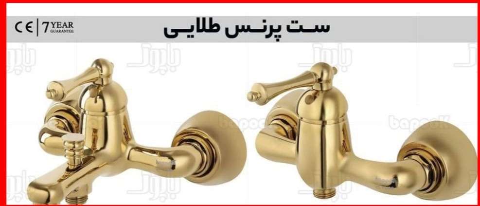 شیرآلات باپوک