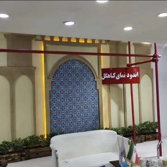 نمای کاهگلی