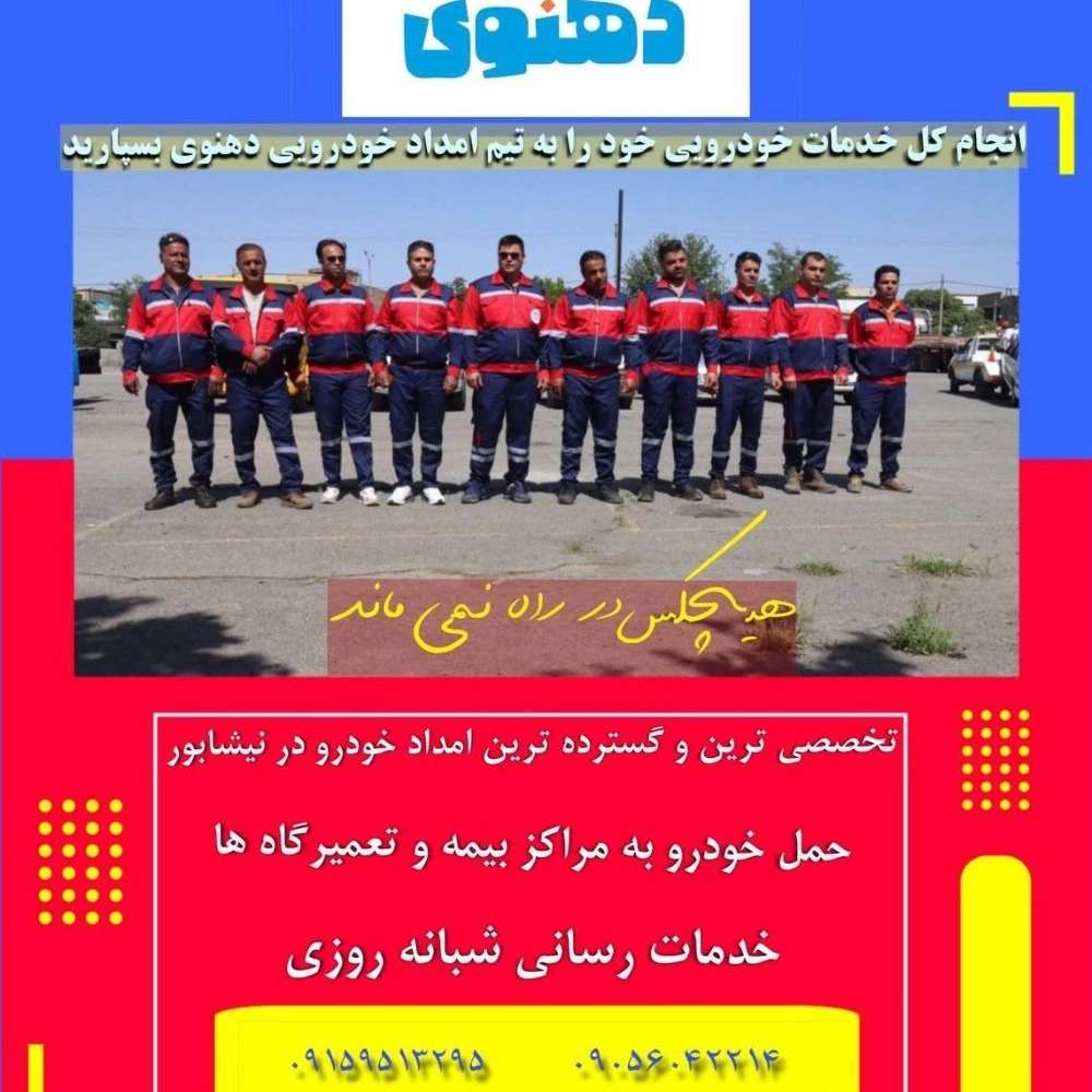 هیچکس در راه نمی‌ماند