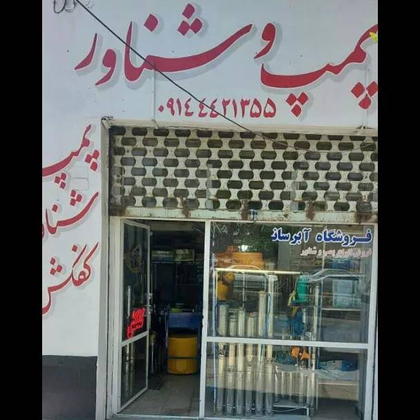 فروشگاه عطار