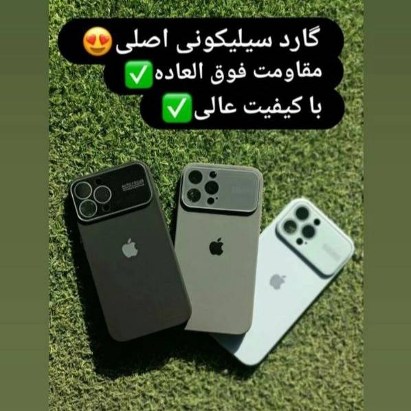 رشت موبایل