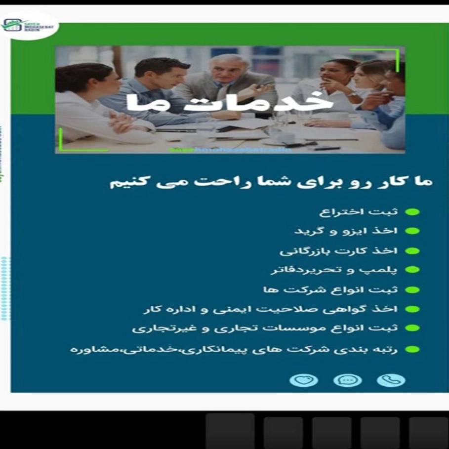 هلدینگ سایه محاسبات رادین