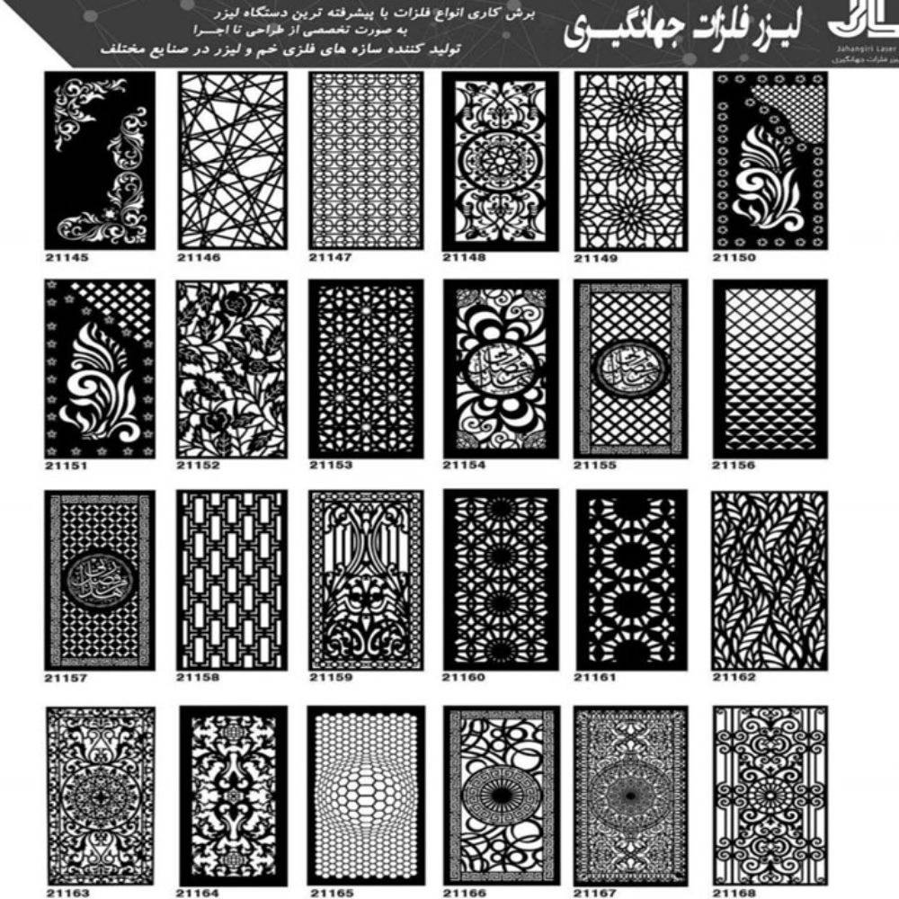 نمونه طرح خدمات لیزر و فلزات جهانگیری