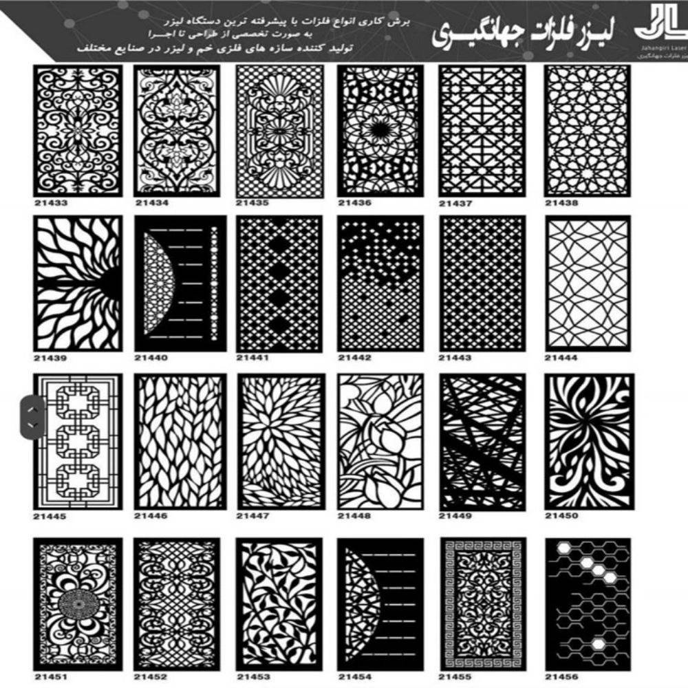نمونه طرح خدمات لیزر و فلزات جهانگیری