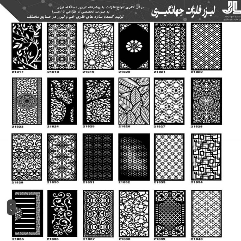 نمونه طرح خدمات لیزر و فلزات جهانگیری