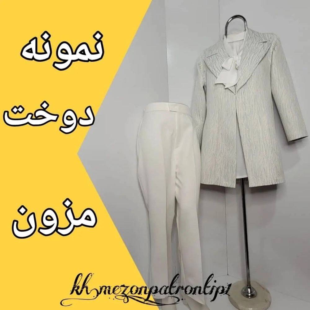 مزون پاترون تیپ
