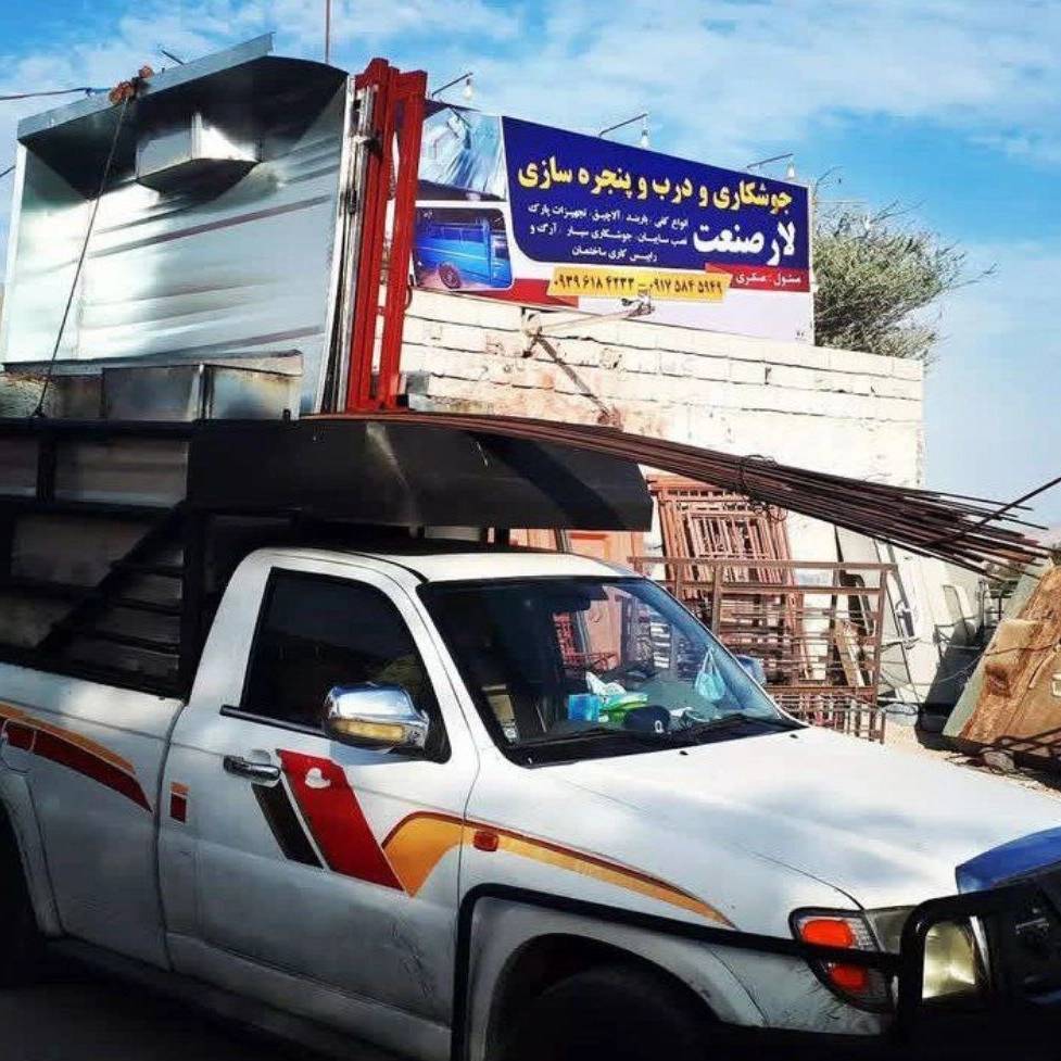 لار صنعت در بندرعباس