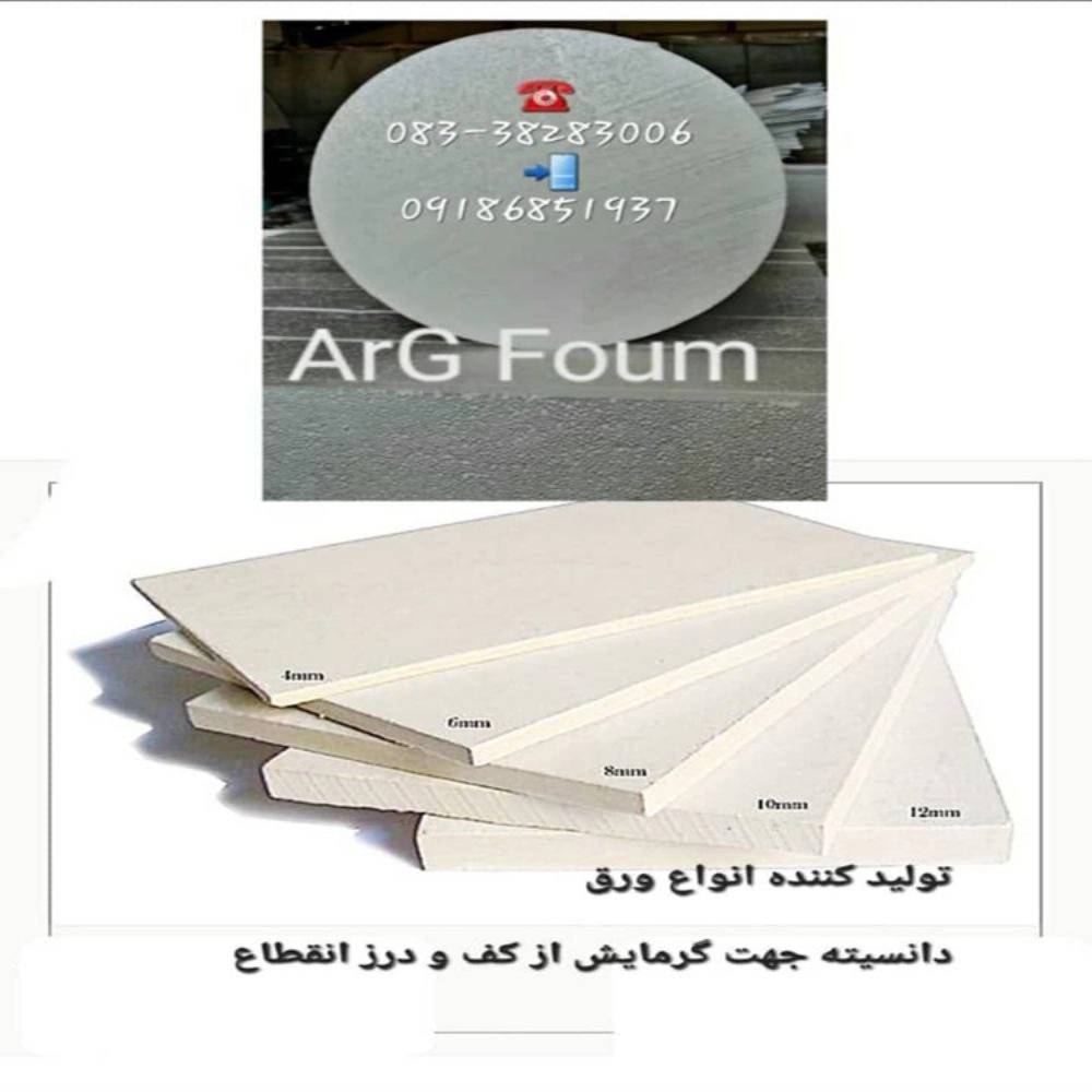 ارگ فوم کامبادن