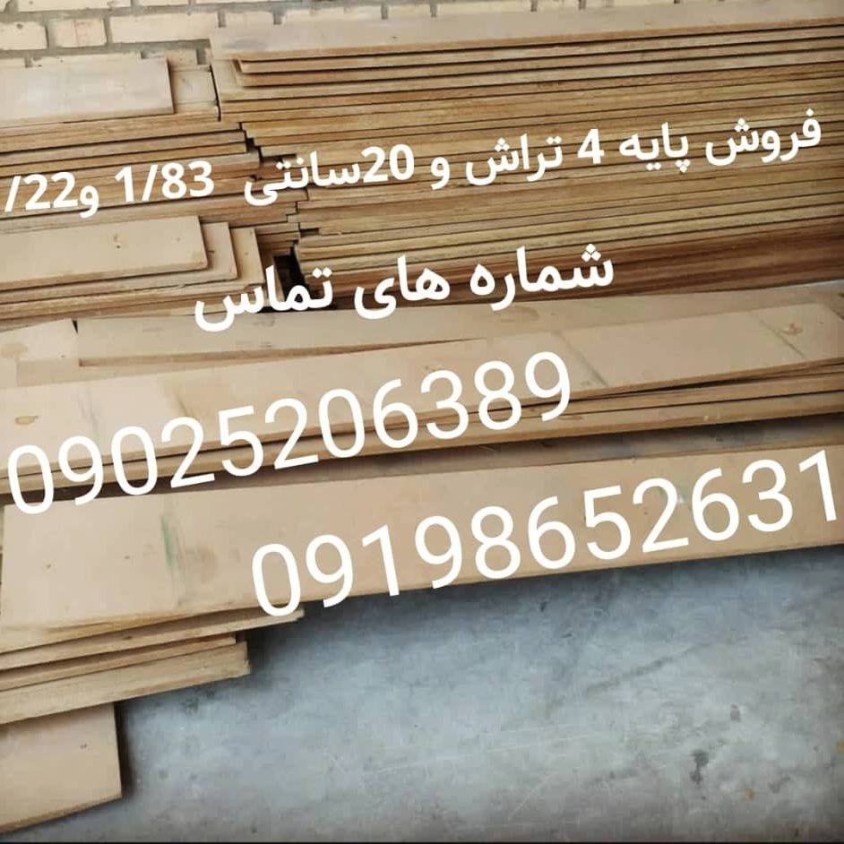 فراورده های چوبی احمدی