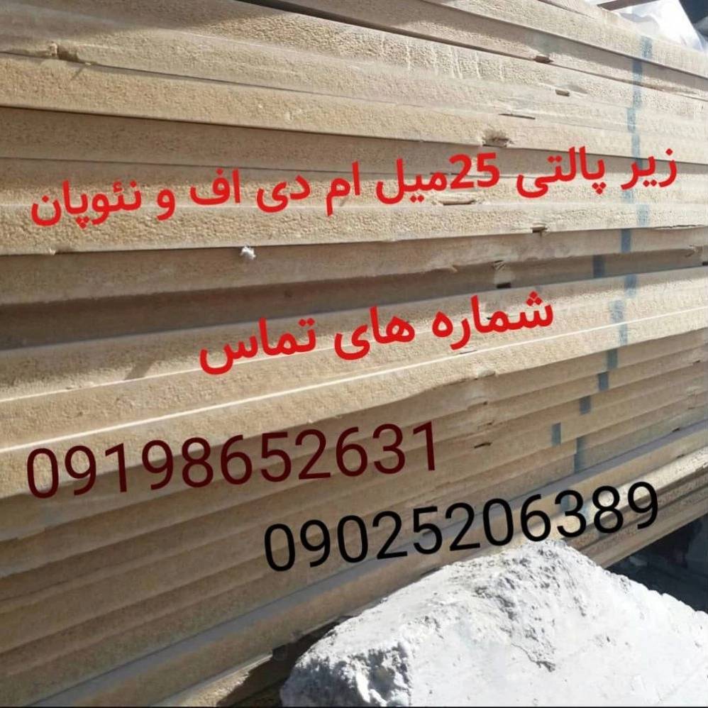 فراورده های چوبی احمدی