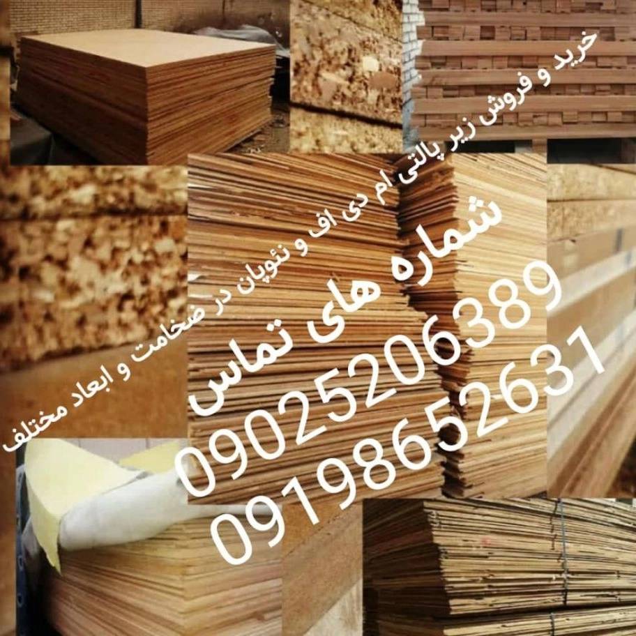 فراورده های چوبی احمدی
