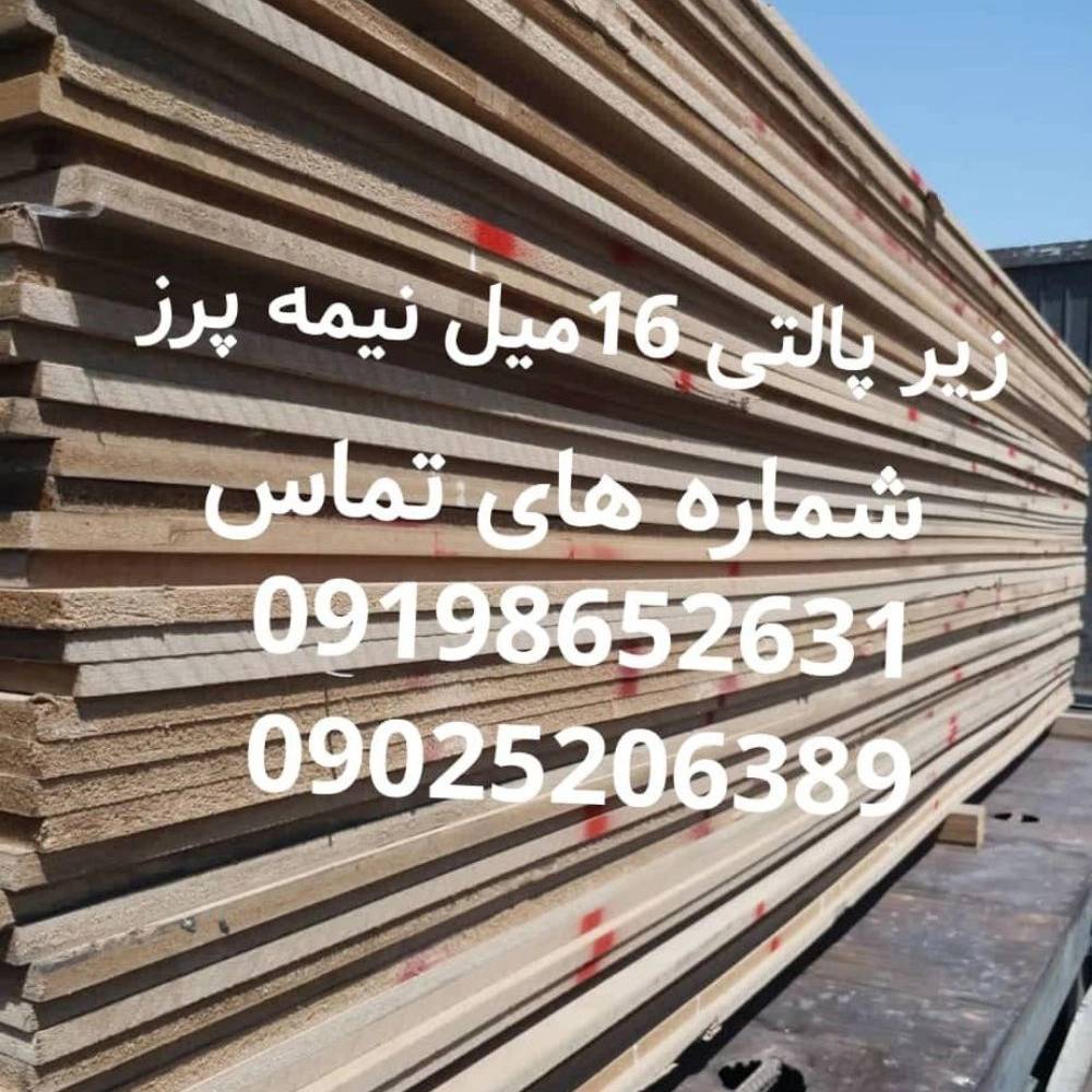 فراورده های چوبی احمدی
