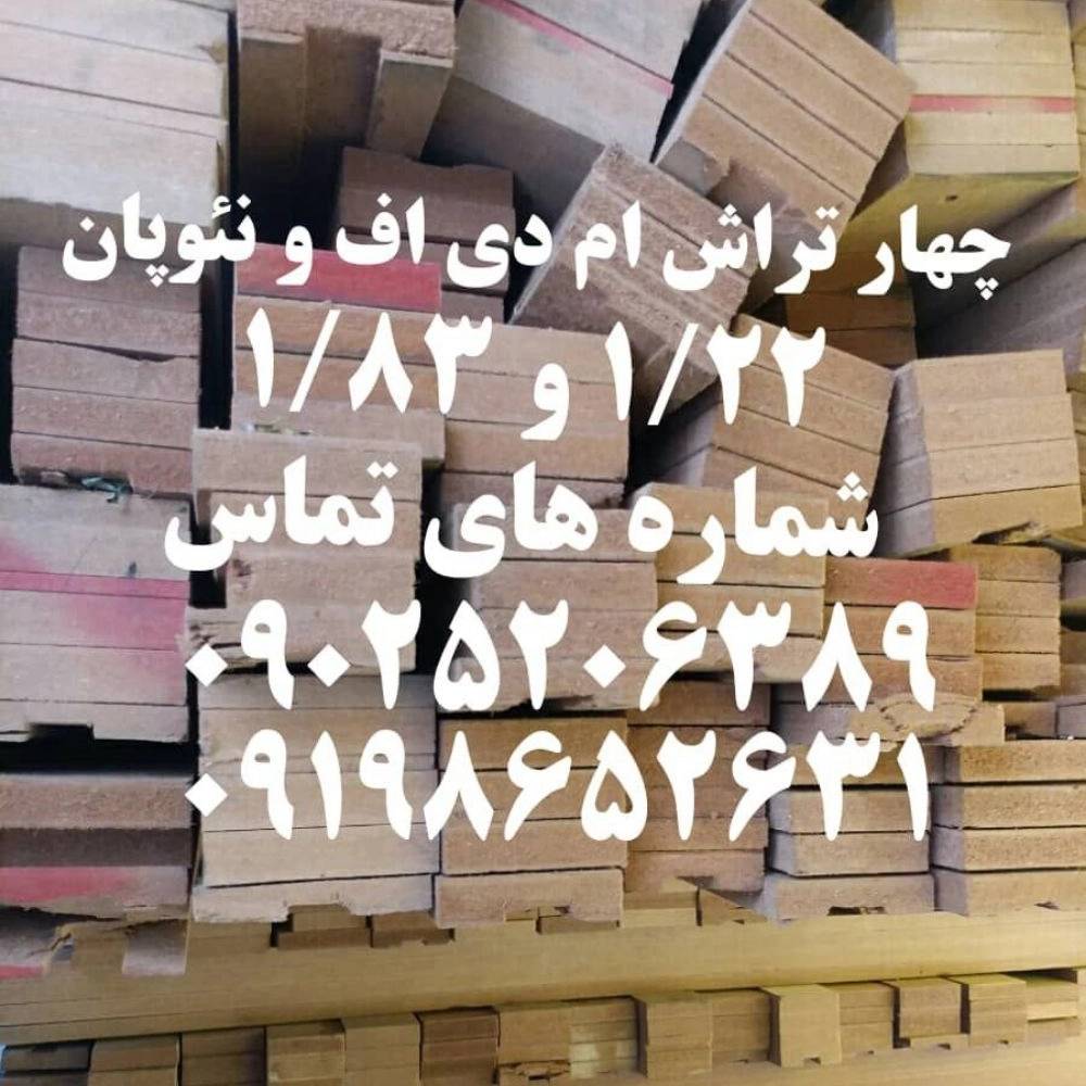 فراورده های چوبی احمدی