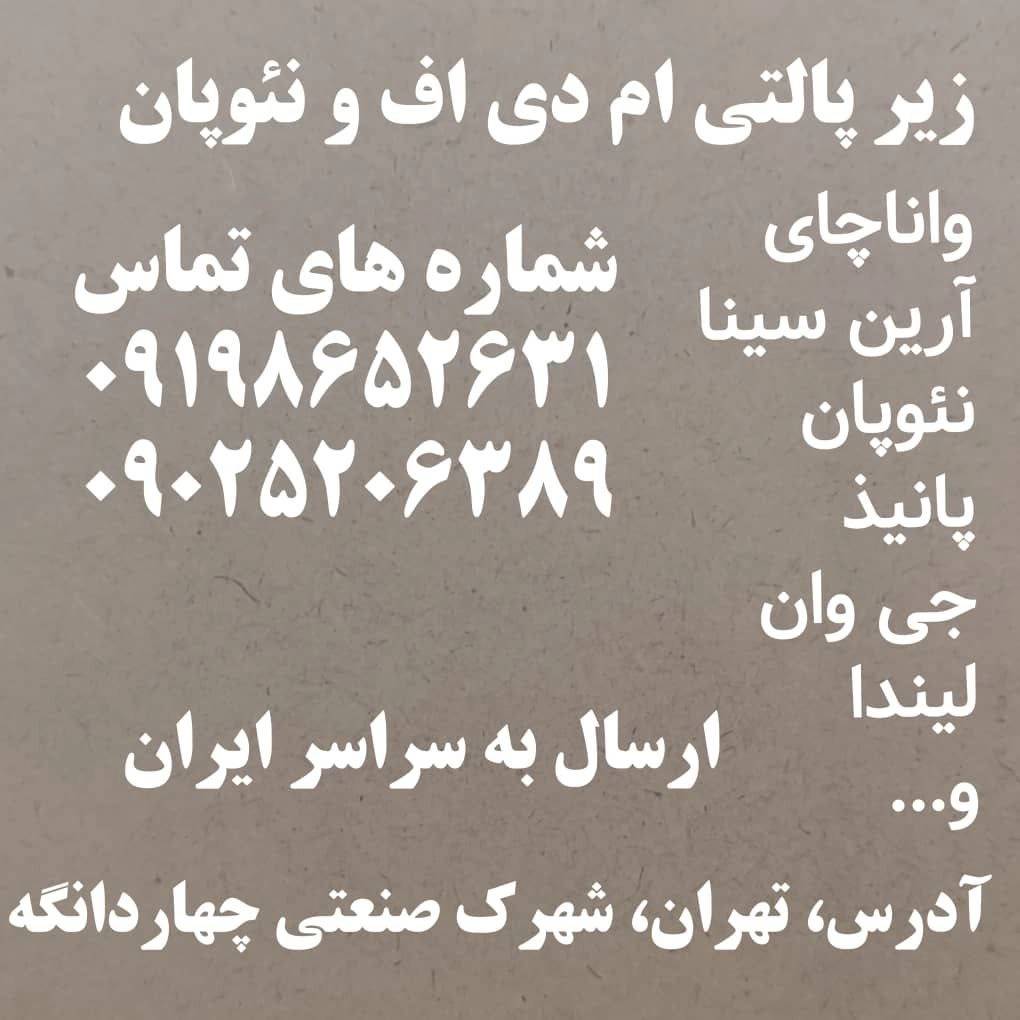فراورده های چوبی احمدی