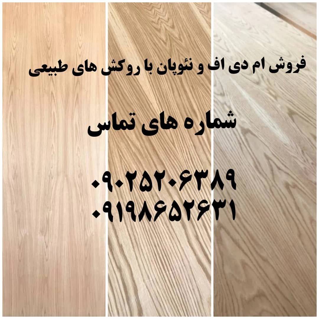 فراورده های چوبی احمدی