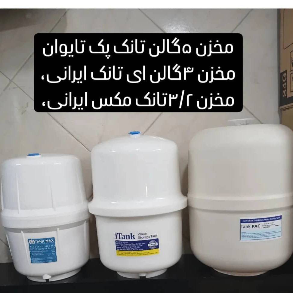 مخزن تصفیه آب