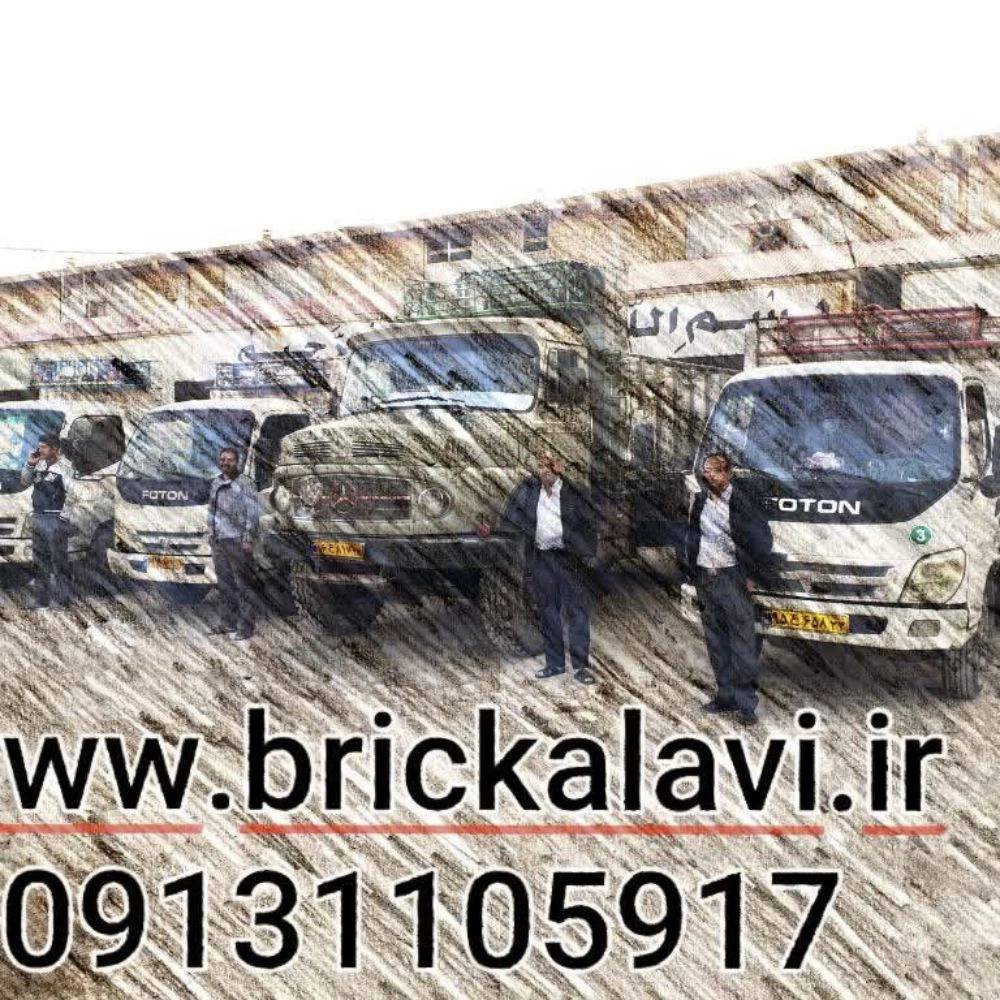 کارخانه آجر و سفال علوی