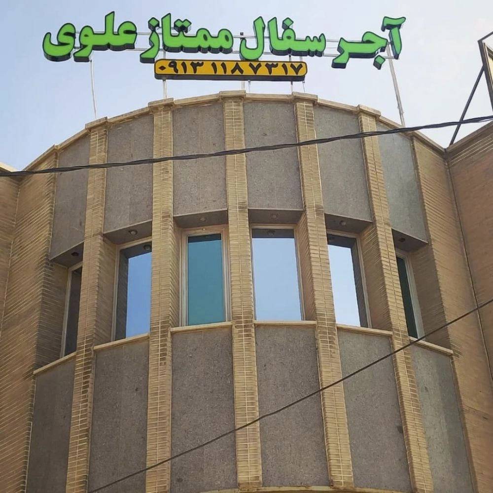 کارخانه آجر و سفال علوی