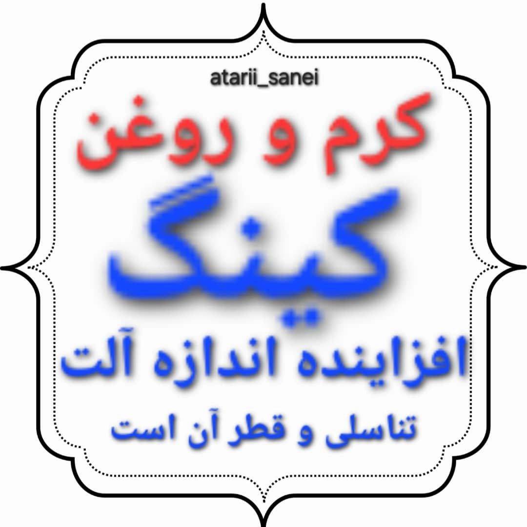 عطاری صانعی اصلی