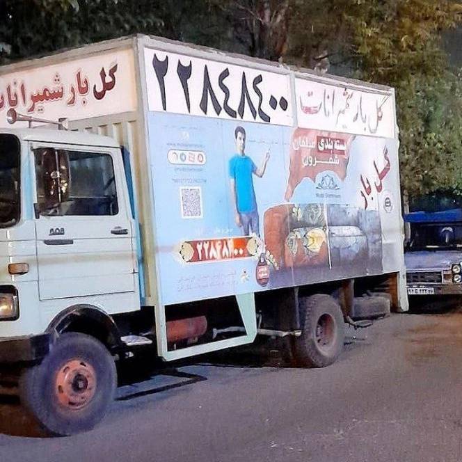 باربری در تهران