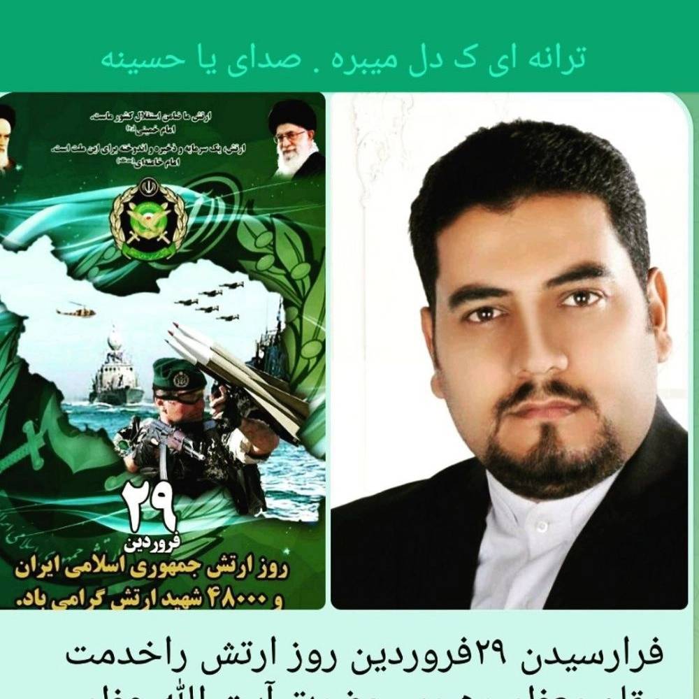 حقوقدان فرشاد باشام بیلواری