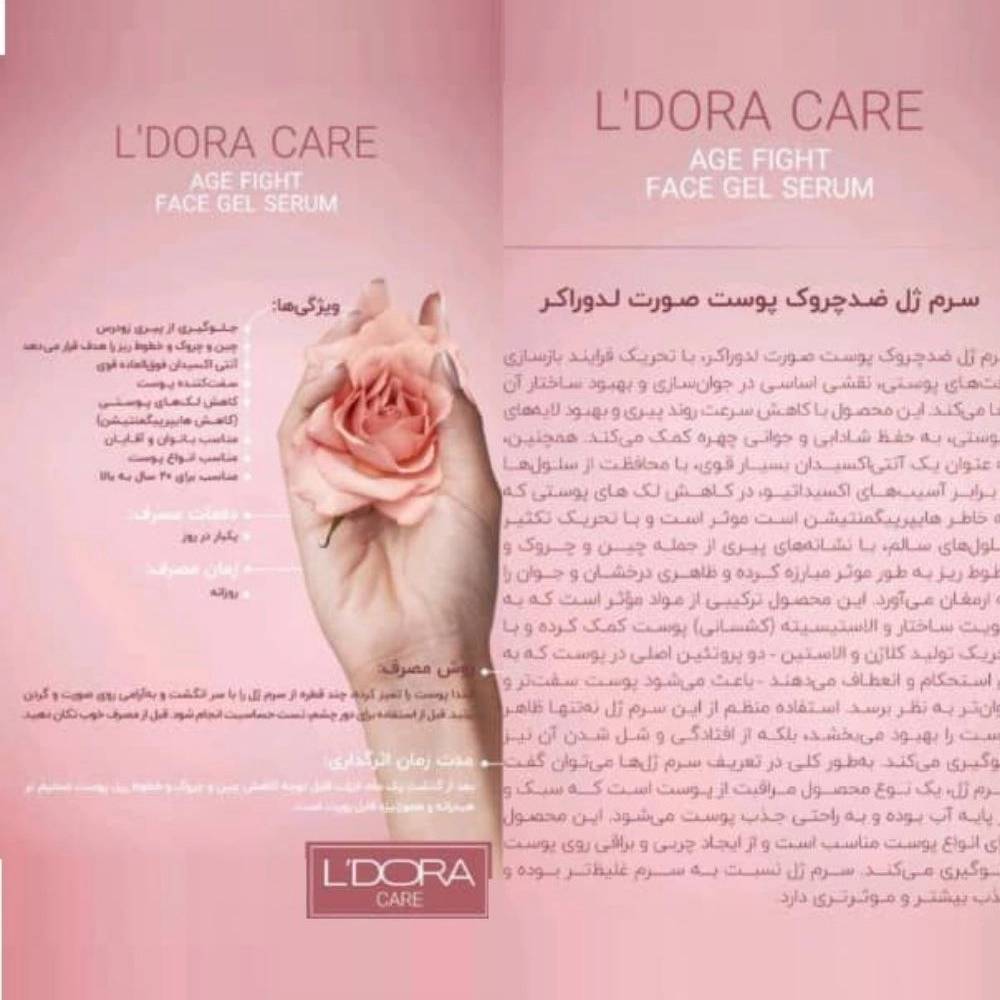 قیمت سرم و کرم ضد چروک و کلاژن ساز