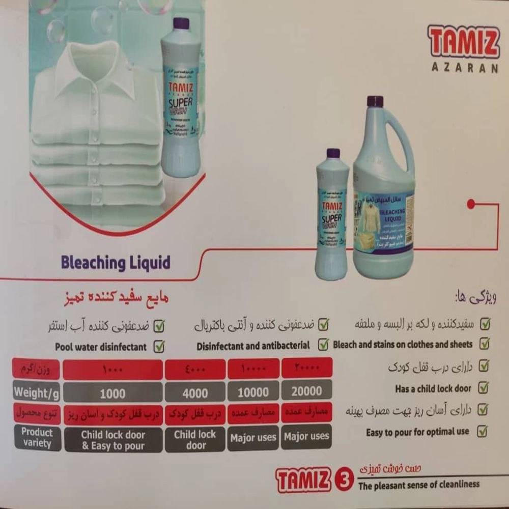 صادرات عمده مواد شوینده