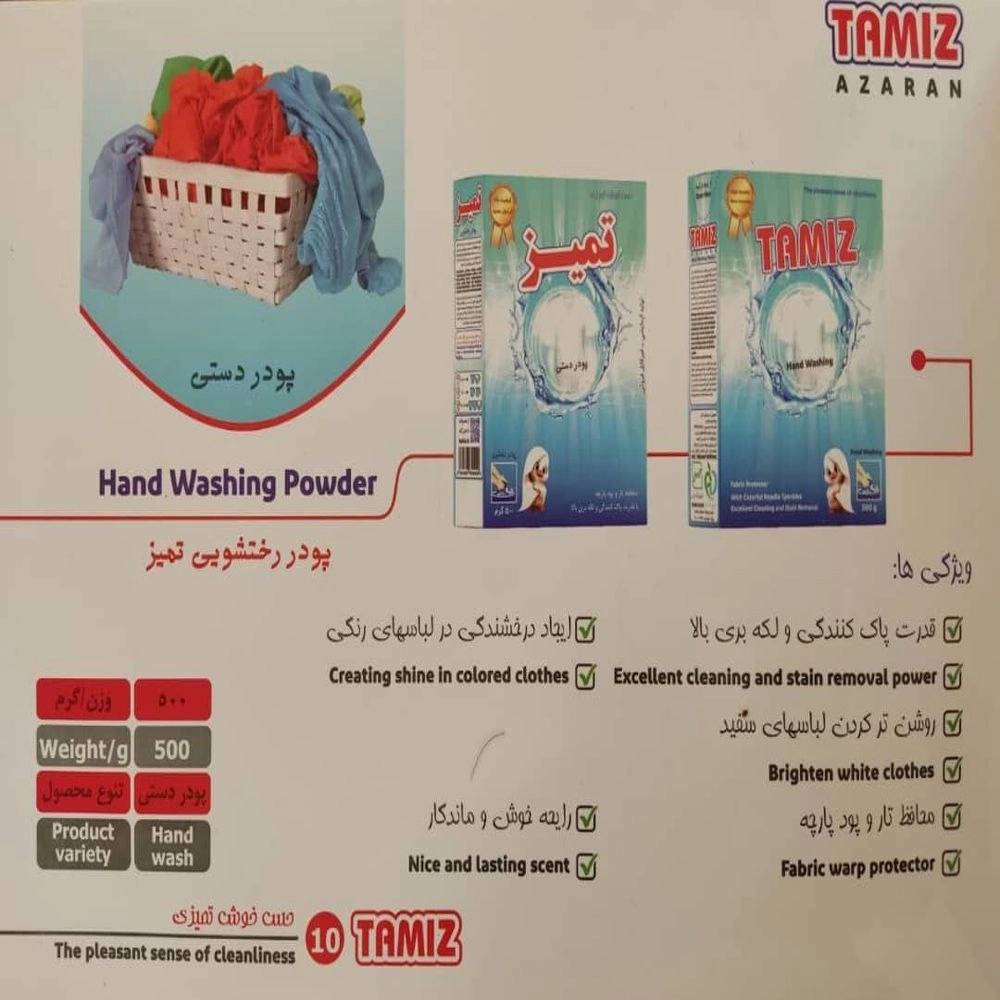 یکتا همتا در تنکابن