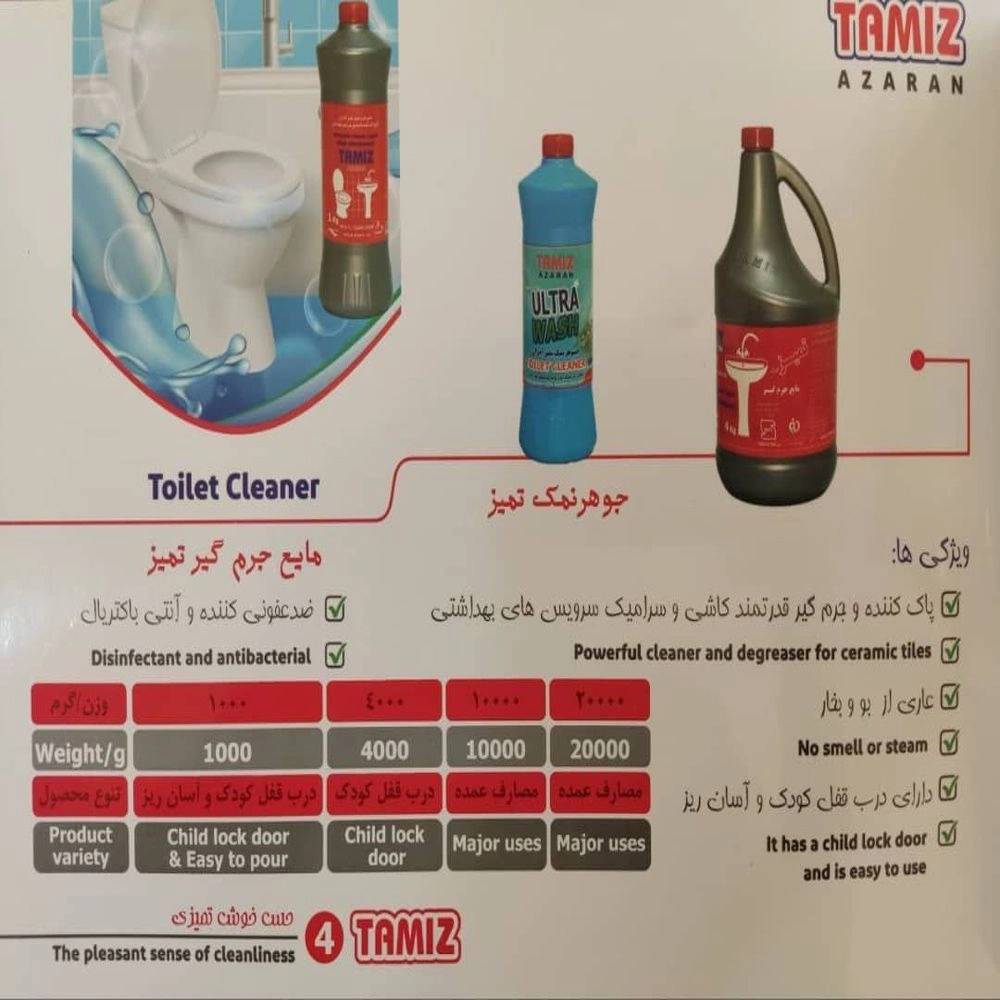 مواد شوینده در تنکابن رامسر