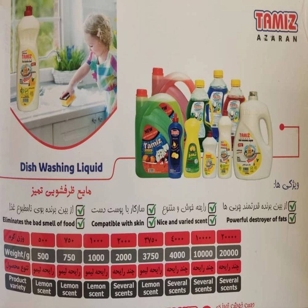 یکتا همتا رامسر