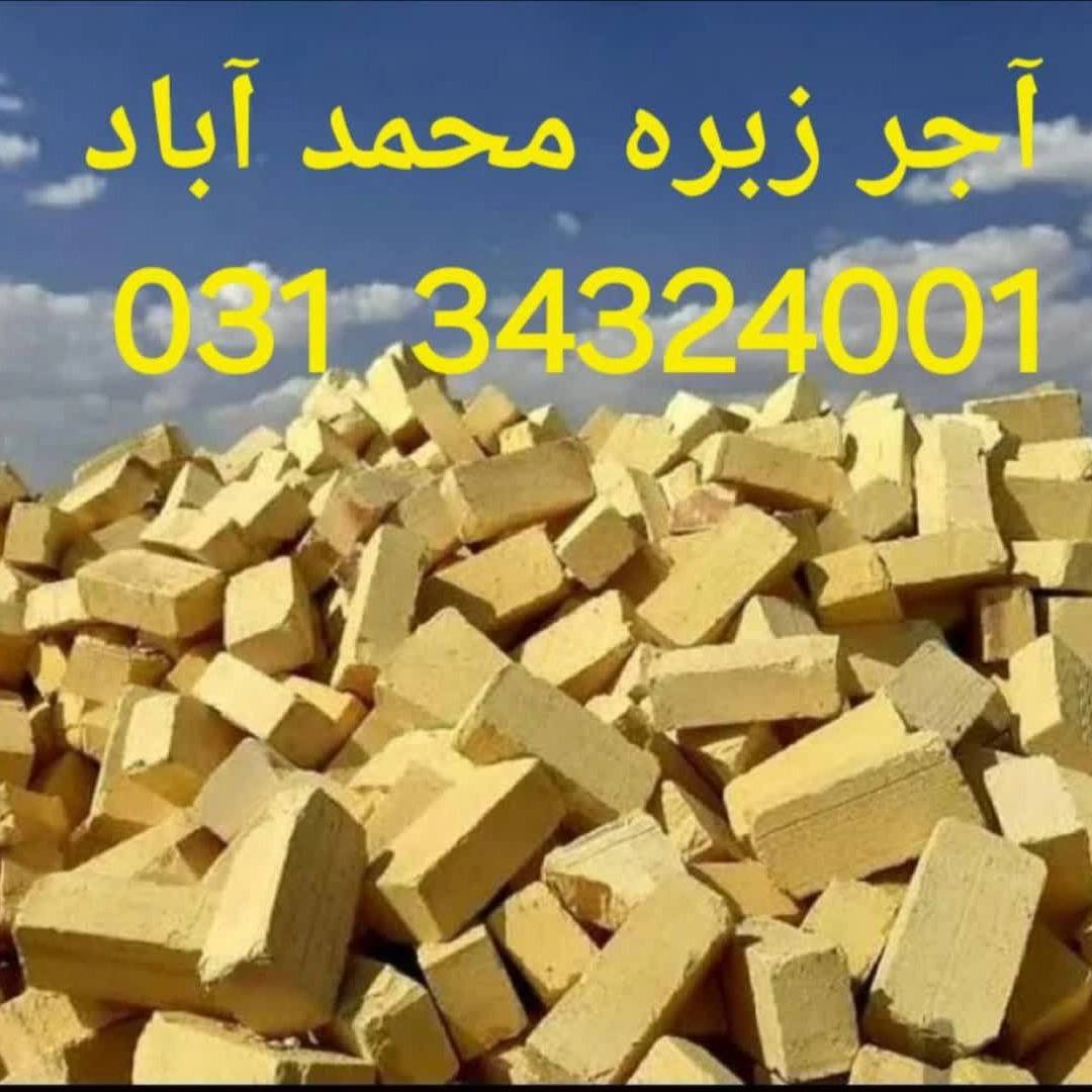 کارخانه آجر و سفال علوی در اصفهان