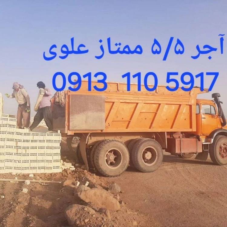 شرکت آجر سفال دادخواه اصفهان