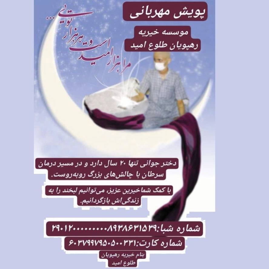 نیکوکاری