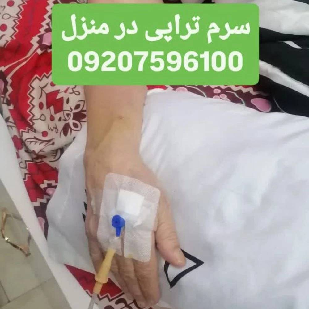 مستر تزریق
