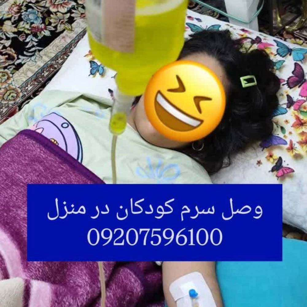 مستر تزریق
