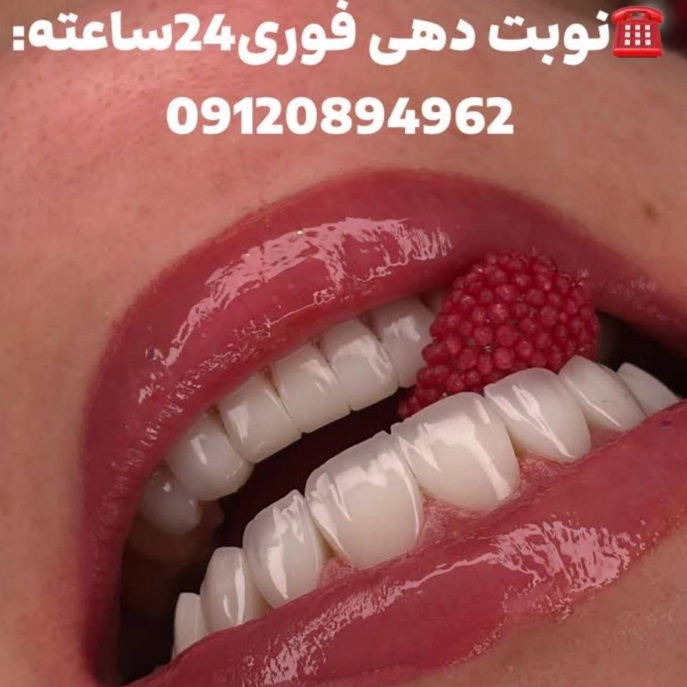 کلینیک دندانپزشکی پدیده در تهران