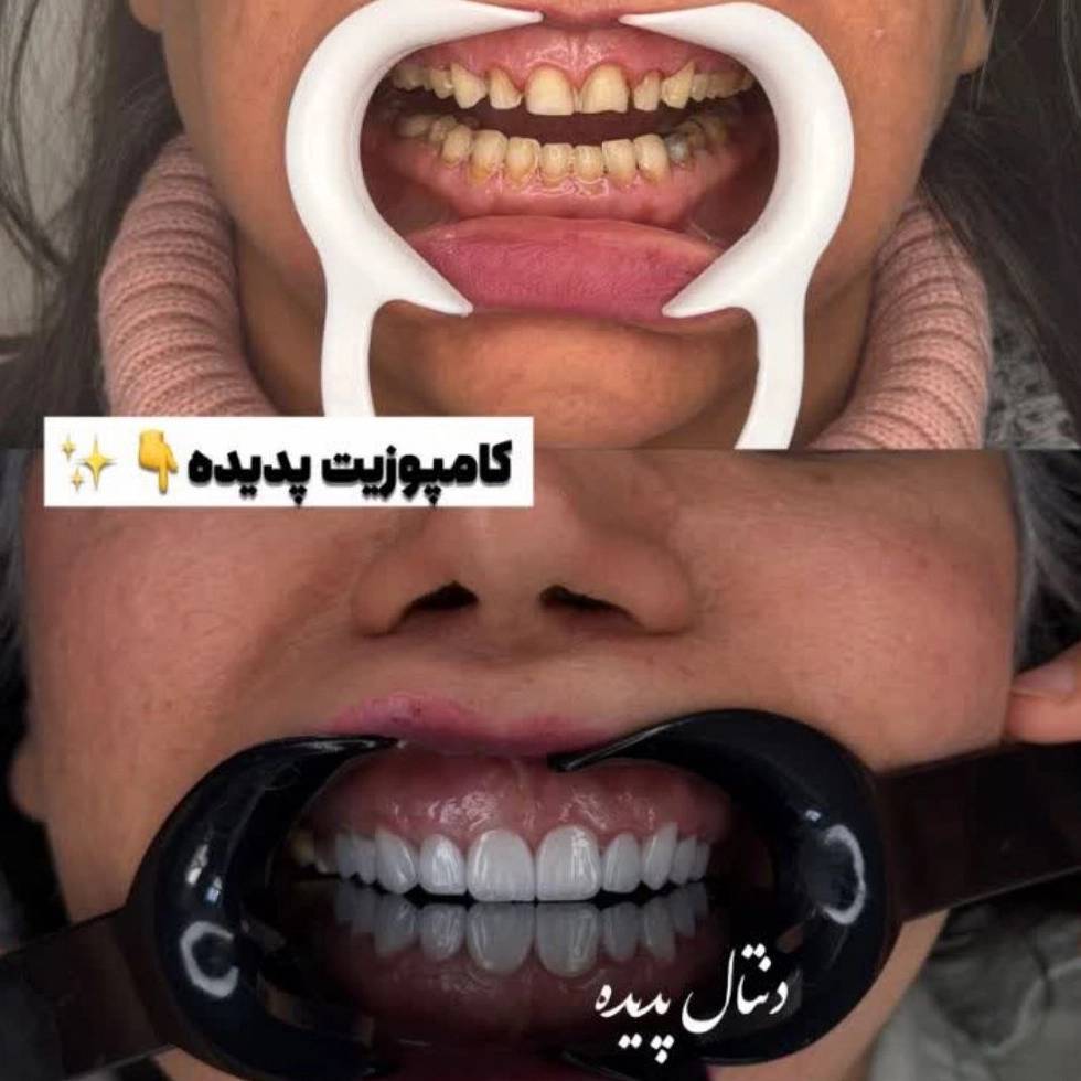 کلینیک دندانپزشکی در تهران