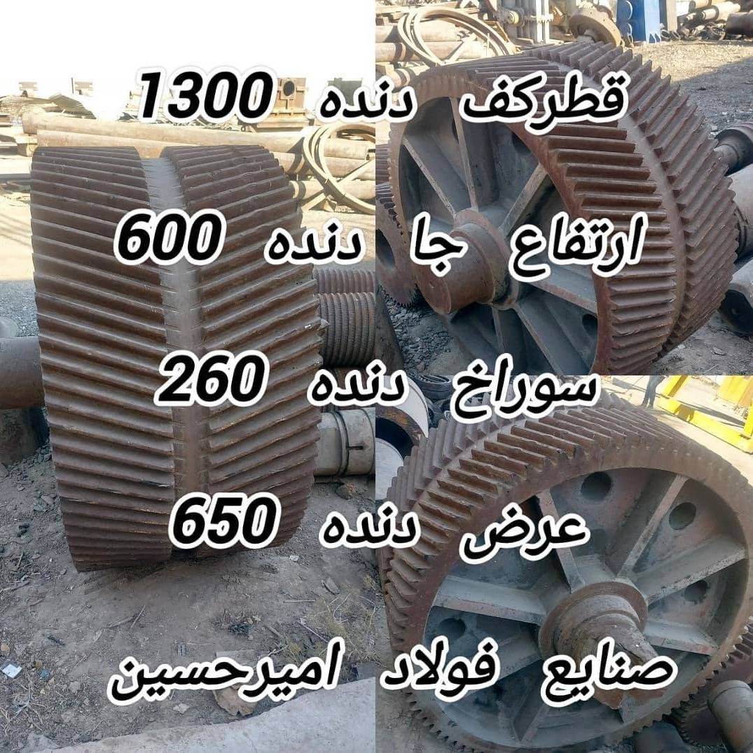 صنایع فولاد امیرحسین