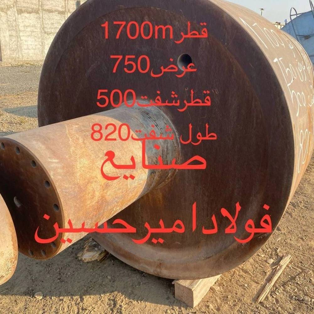 صنایع فولاد امیرحسین در تهران