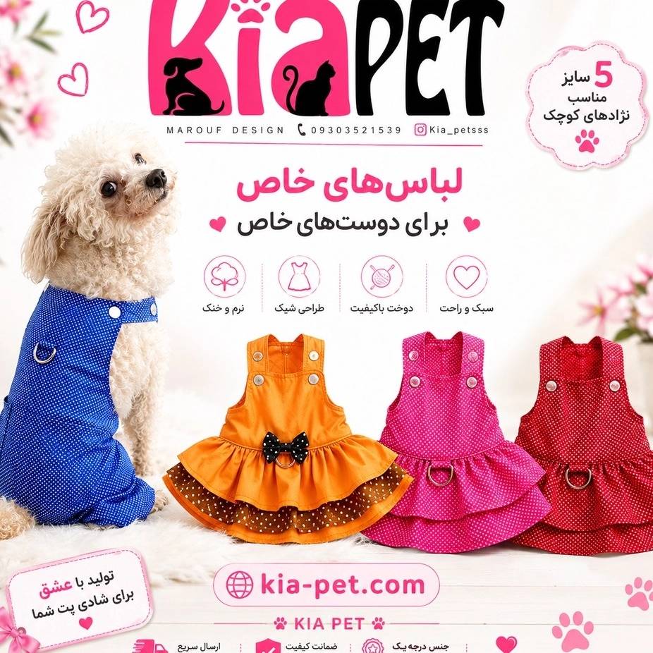 پیراهن سایزشو سگ وگربه جنس کتان نخ