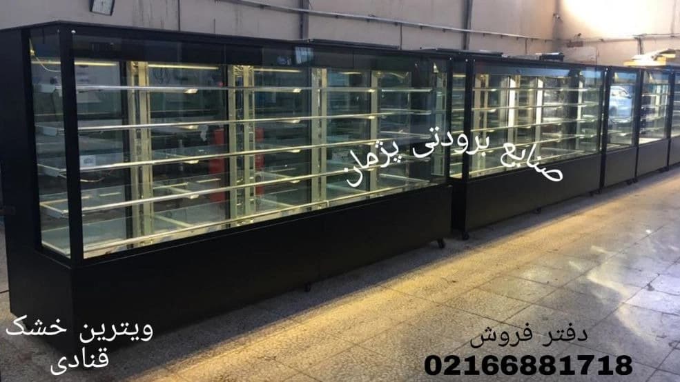 یخچال و فریزر و ویترین قنادی