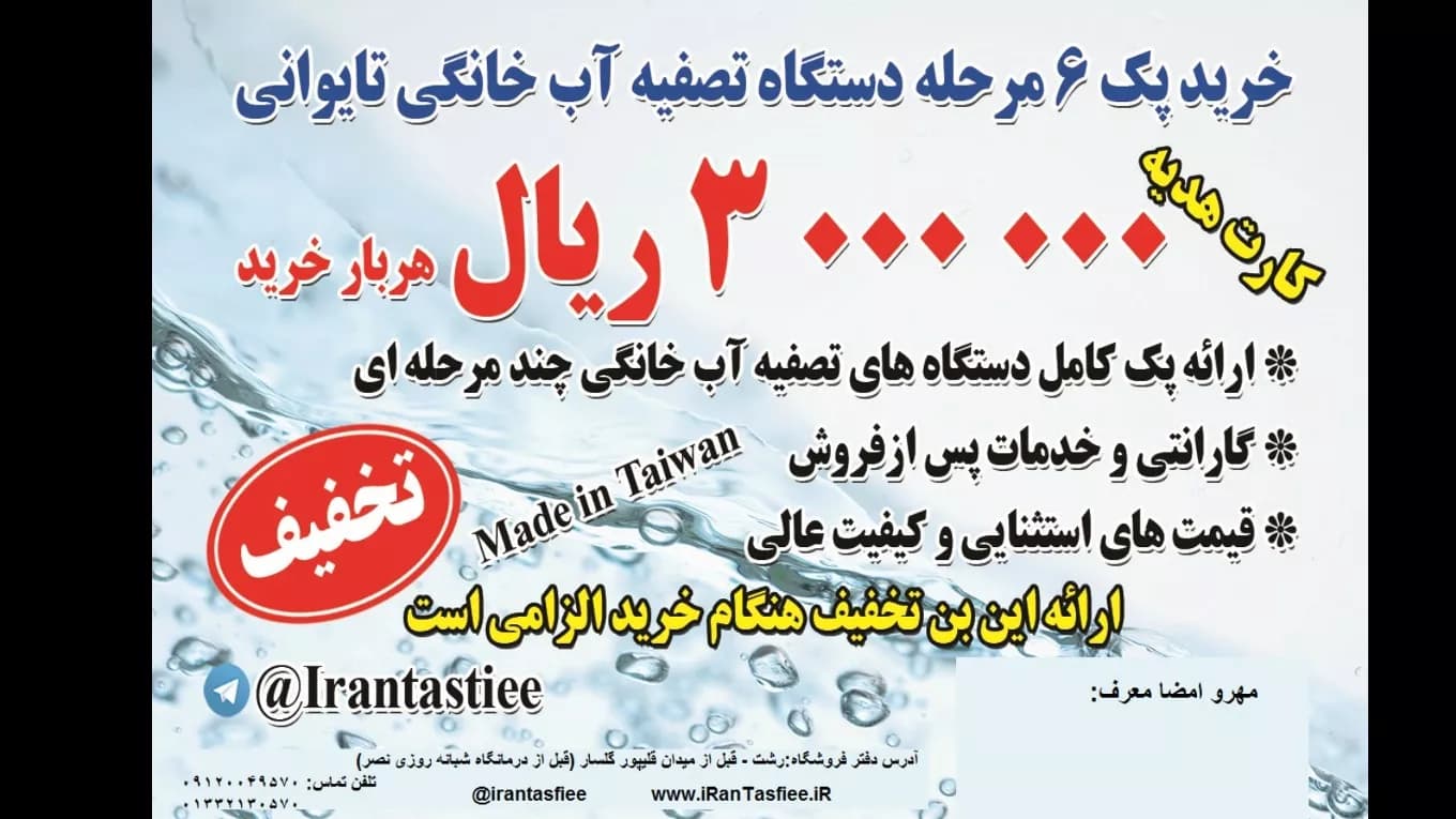 تخفیفات ویژه